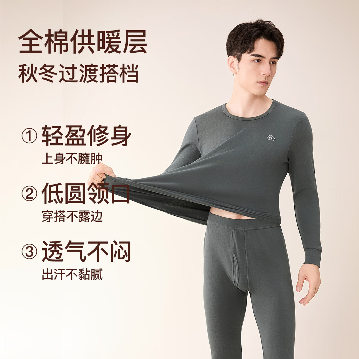 芬腾保暖内衣【100%纯棉 防静电】情侣圆领温暖打底套装秋衣秋裤新年 男款-铁灰 XL