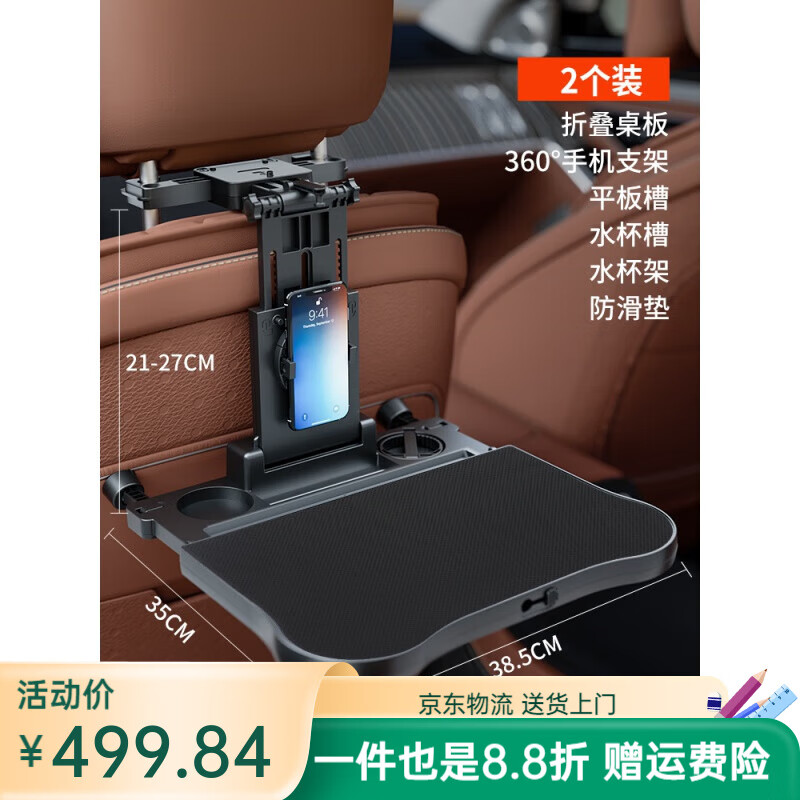 車(chē)麗友（CHELIYOU）車(chē)載小桌板折疊車(chē)上車(chē)用車(chē)內(nèi)電腦支架汽車(chē)后排吃飯神器餐桌子學(xué)習(xí) 主副駕一對(duì)升級(jí)加厚【黑色防滑墊