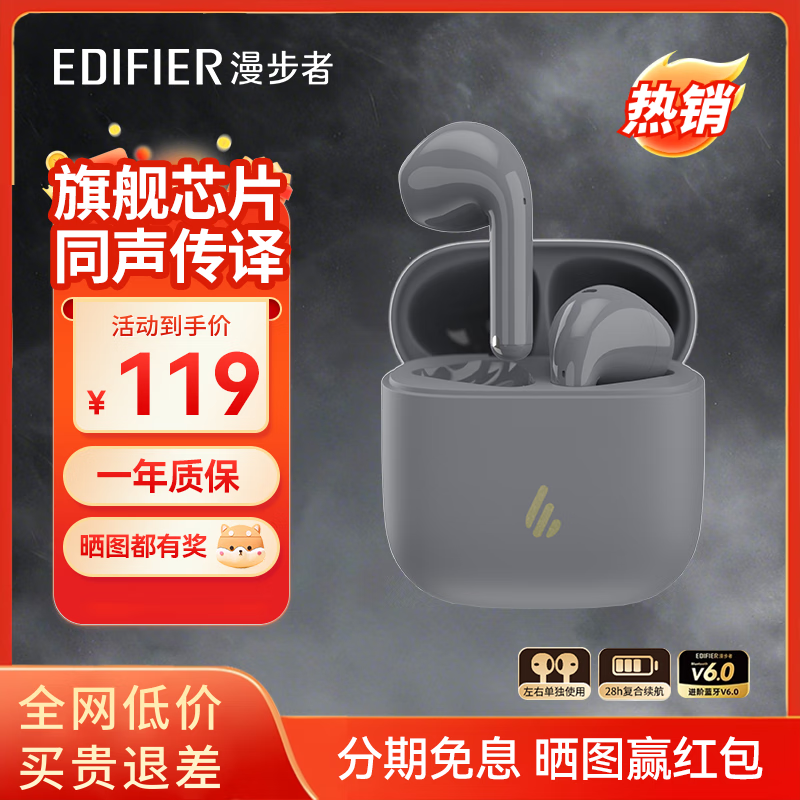 漫步者Echo Air真无线蓝牙6.0耳机半入耳式降噪长久续航久戴不痛同声传译适用华为小米OPPO苹果手机耳机 墨岩灰【升级蓝牙6.0+晒图有礼】
