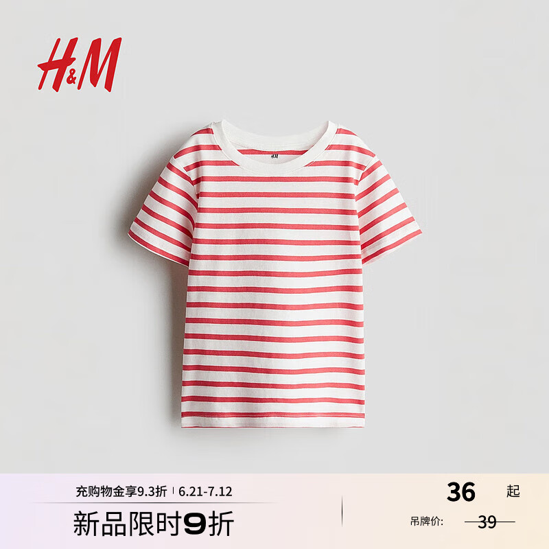 H&M童装男童T恤夏季简约内搭圆领短袖上衣0611503 白色/红色条纹 110 56 (2-4Y)
