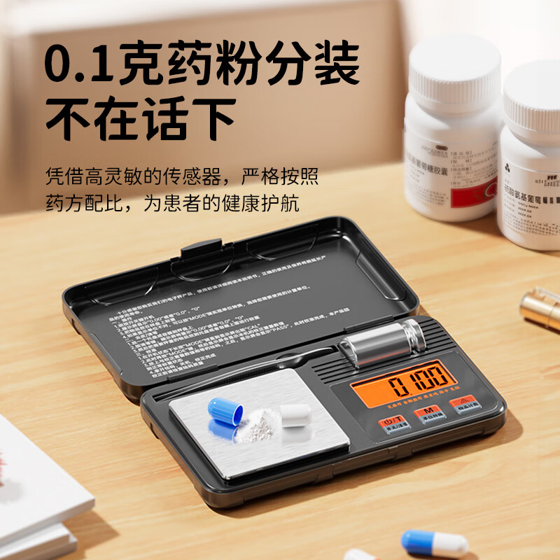 至尊黄金称克电子秤珠宝秤0.001g高精度小型克称高档珠宝首饰精准称茶叶药材药粉克重秤 200g/0.01g+校准砝码+托盘+镊子