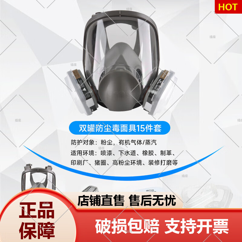 防毒面罩面具全噴漆專用防塵口罩全臉防護(hù)防工業(yè)粉塵防煙放毒 A680全面罩防塵+有機(jī)氣體套裝+