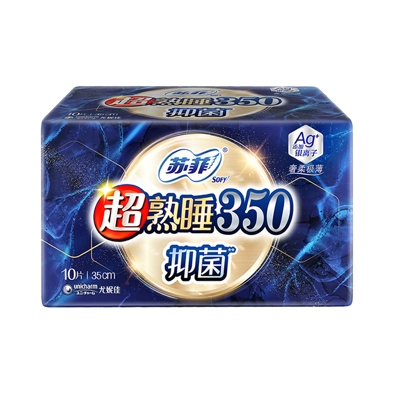 苏菲超熟睡清新抑菌Ag+医护级夜用卫生巾35cm10片姨妈巾自营旗舰