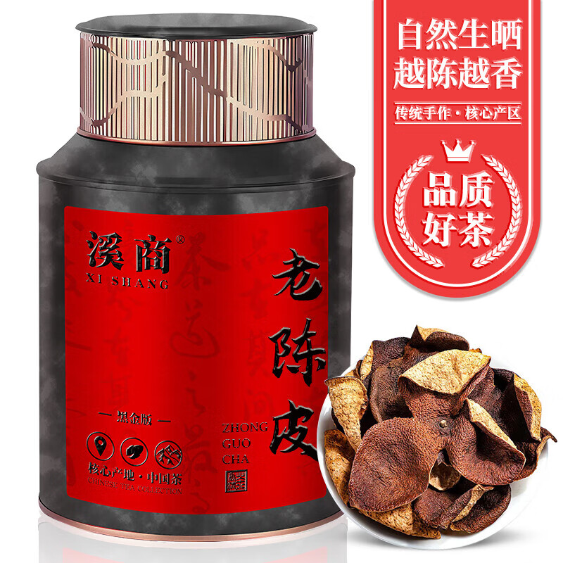 10年陈化新会梅江老陈皮老陈皮干泡水泡茶大红皮广东特产陈皮茶 老陈皮250g【一罐】
