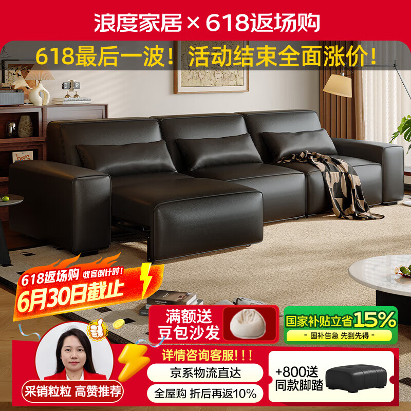 浪度家居大黑牛功能真皮沙发床头层牛皮直排复古风轻奢客厅黑色豆腐块 2.0mm【头层牛皮】Q4旗舰版 三人位 396cm 全电动【全真皮】
