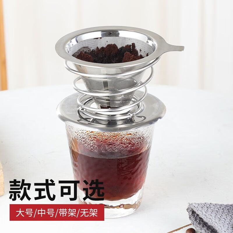 PJ自酿酒过滤网双层1000目滴漏式过滤器手冲咖啡漏斗滤杯免滤纸 大号单层密集孔