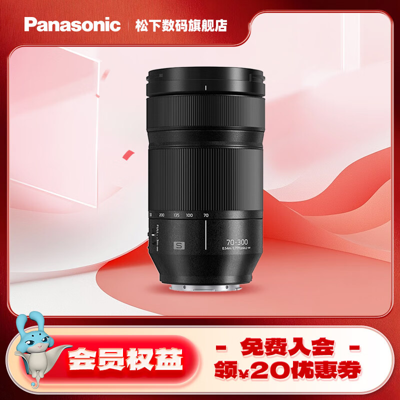 松下（Panasonic） 70-300mm F4.5-5.6全画幅微单/单电/无反望远变焦长焦镜头 【L卡口】S-R70300GK