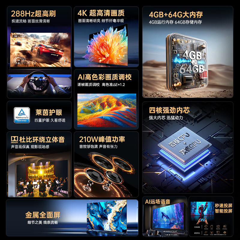 2026年智慧屏电视哪个更值得买？这5款画质出色、功能强大，让你轻松享受家庭娱乐