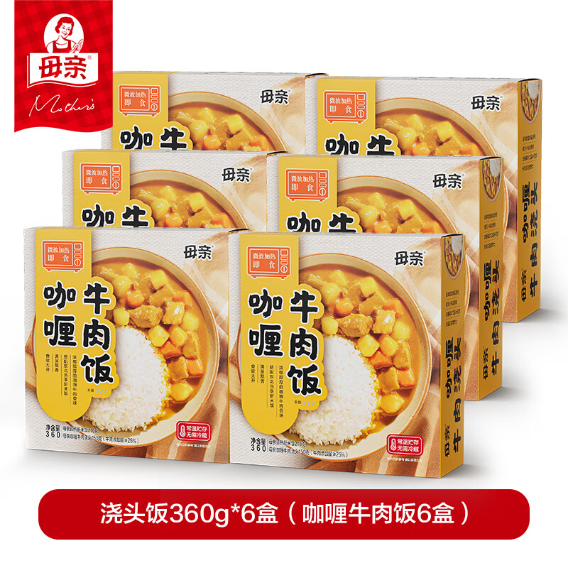 母親【k姐推薦】澆頭飯360g*6蓋澆飯方便米飯速食大分量 [咖喱組合]咖喱牛肉x6