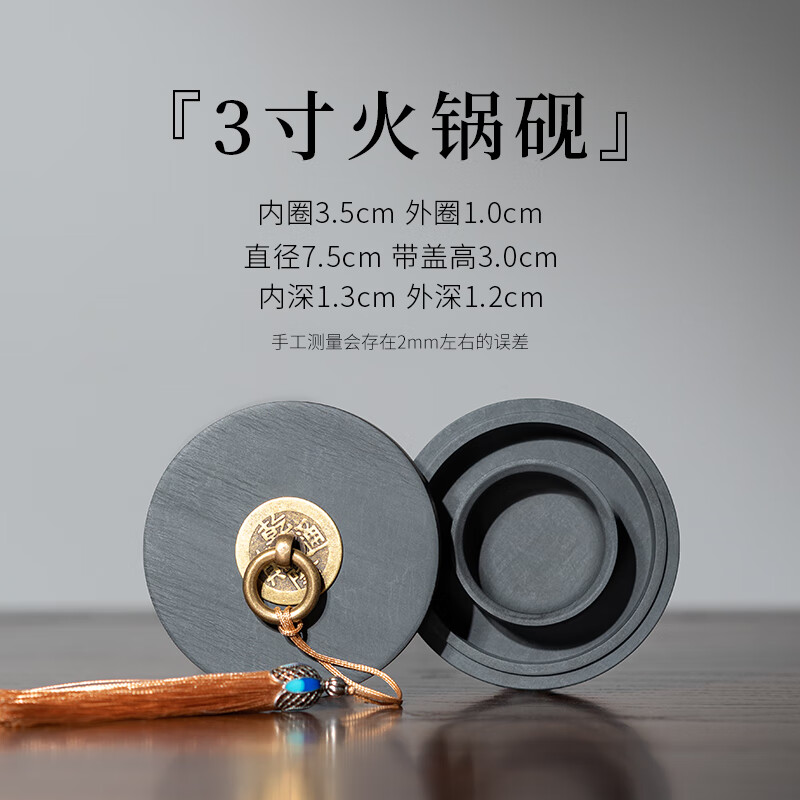 張小鳳新款臺毛筆書法專用初學(xué)者防蒸發(fā)墨不干墨原石墨水歙硯可研墨小楷墨汁墨盤墨盒墨硯墨池墨碟精品 3寸火鍋硯
