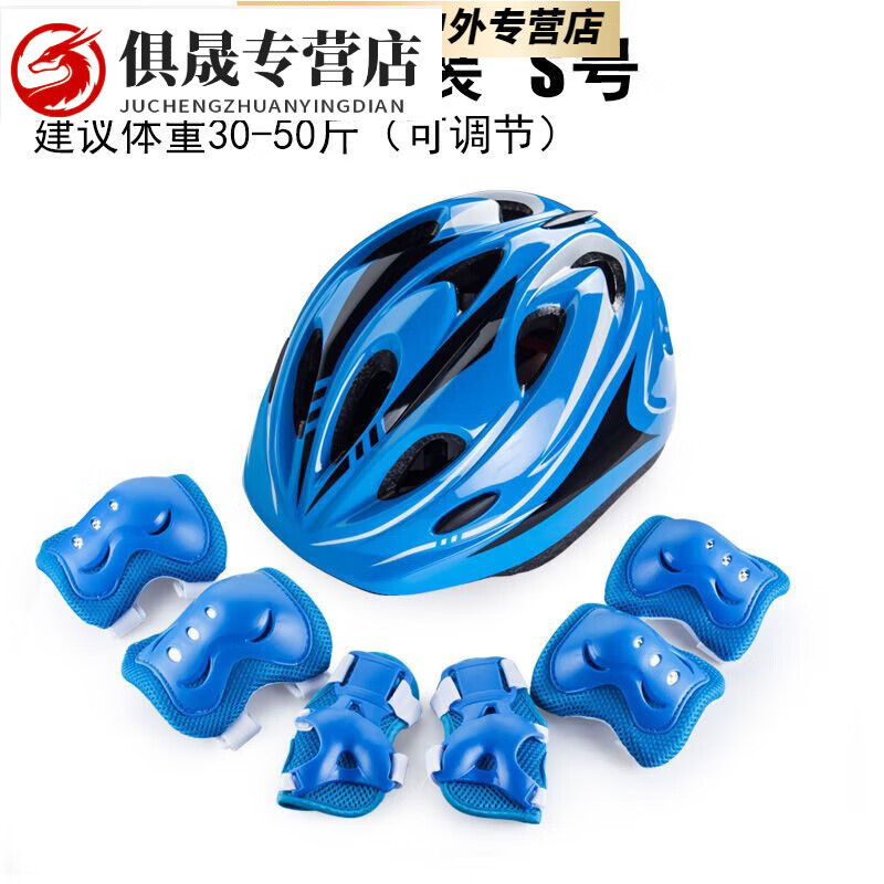 喆炜轮滑护具全套装儿童护膝护肘防摔平衡车滑板溜冰鞋自 蓝色一体头盔护具套装 S码3-7岁(护具分尺码更好保护)
