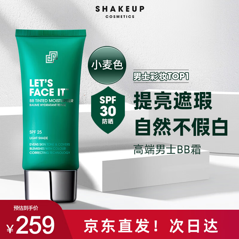 SHAKEUP COSMETICS男士素颜霜小麦色遮瑕痘印BB霜防晒SPF30修颜生日礼物送男友变帅