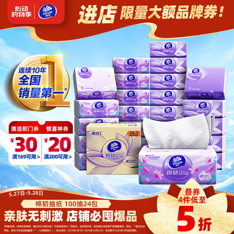 Vinda/ά�� ����100�� ��ֽ 3��S�� 24��