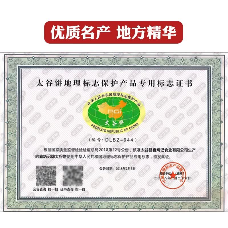 鑫炳记太谷饼三晋老字号山西特产中式蛋糕点心休闲小吃零食礼包早餐食品 【传统名点】混合味30g*50袋1500g独立包装