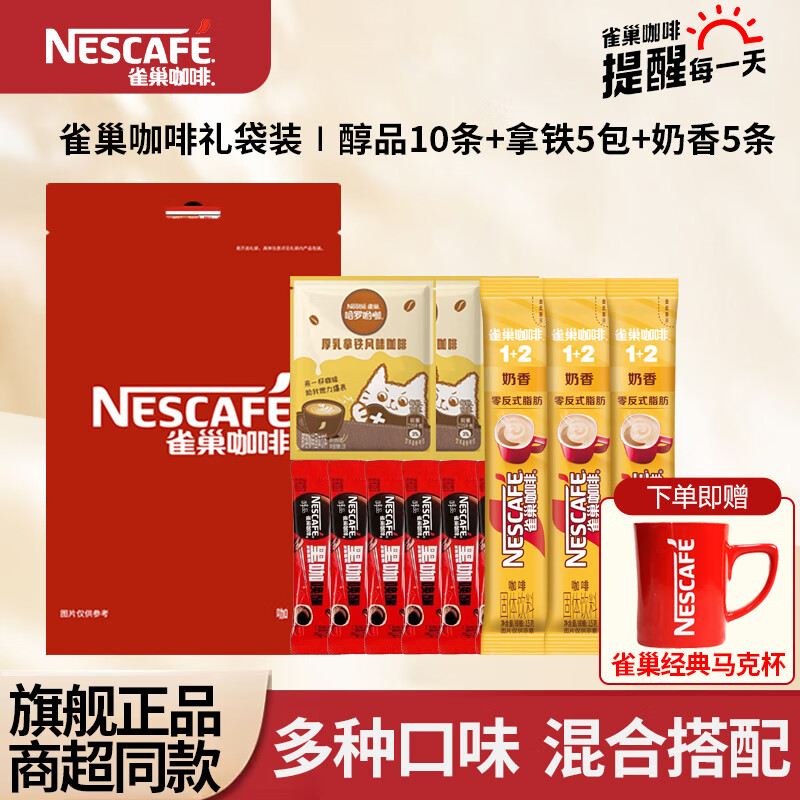 ȸ��(Nestle) ����ԭζ��Ũ������Ʒ��Ͽ�ζ���ܰ칫����ѧϰ�ر� [20���ͱ�]��Ʒ10+����5+����5