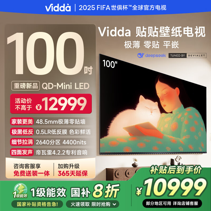 Vidda贴贴壁纸电视 100英寸 300Hz超高刷QD-Mini LED 48.5mm超薄 极黑低反屏 以旧换新国家补贴100V7Q
