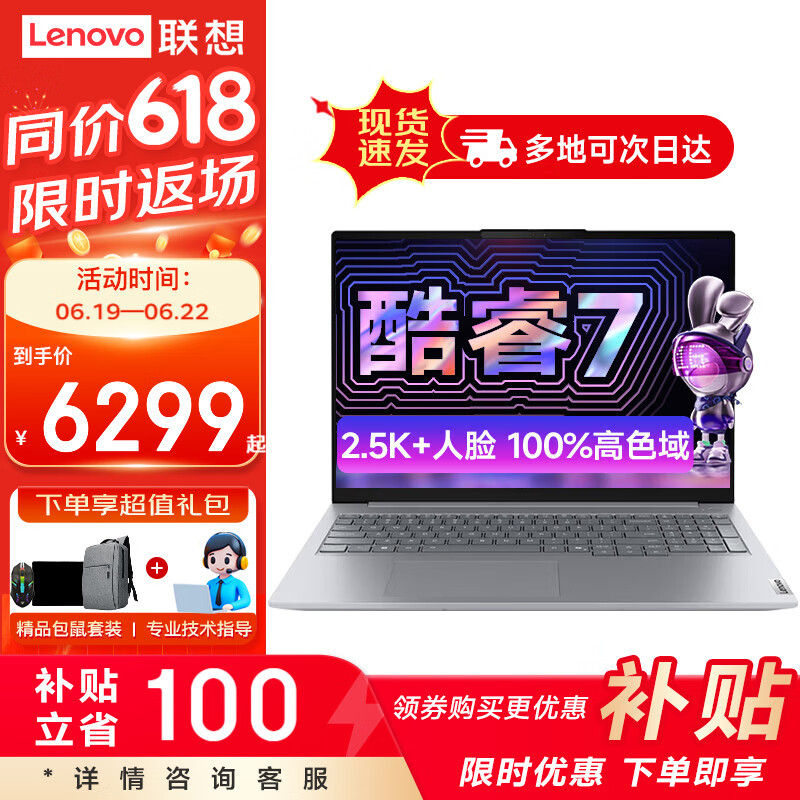 ThinkPad联想ThinkBook16 2025新款酷睿7可选2.5K高清16英寸120Hz电竞大屏设计办公游戏学生笔记本电脑 酷睿7 250H 2.5K超清屏 人脸识别 定制|64G 2TB固态