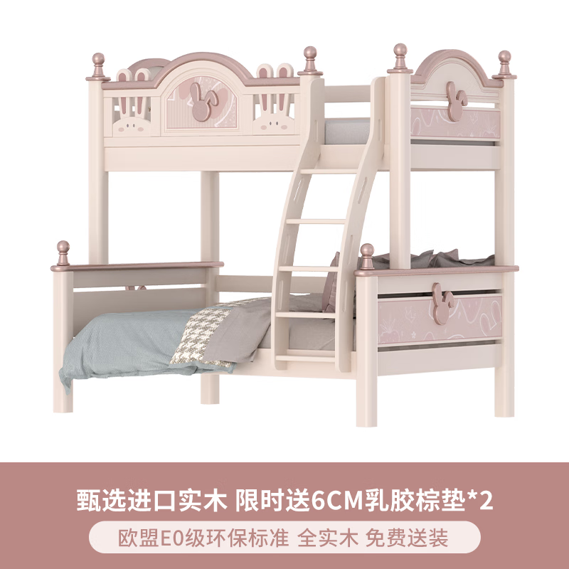 七彩人生全實(shí)木兒童雙層床上下床公主高低床女孩上下鋪純 兔子床單床 1200mm*2000mm更多組合形式
