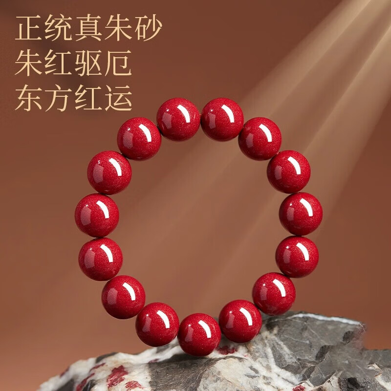 八禧坊朱砂手串原矿纯阳紫金砂素圈男女手链蛇年本命年七夕礼物 纯阳紫金砂【12mm】