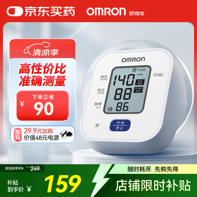 OMRON/ŷķ�� U701 �ɳ�� Ѫѹ�� ���� ���ܼ�ѹ 