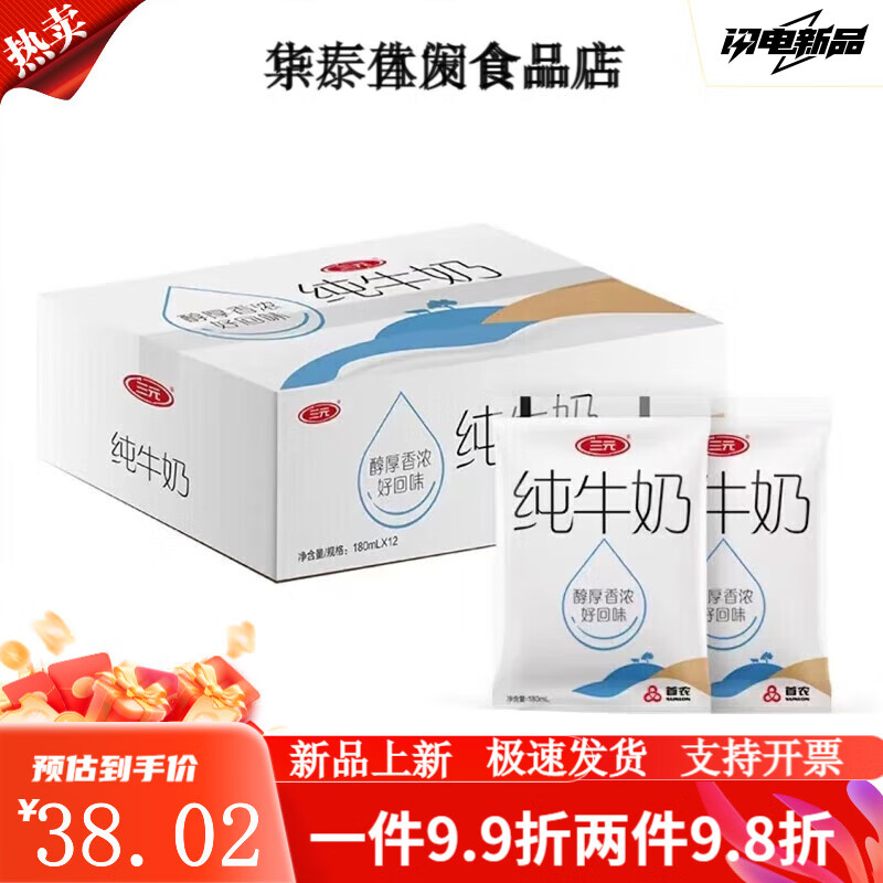 三元純牛奶袋裝新鮮小白袋常溫全脂透明袋純牛奶整箱 180ml透明袋純牛