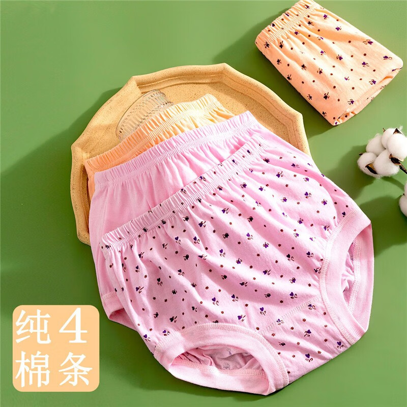 女式内裤历史价格价格查询|女式内裤价格比较