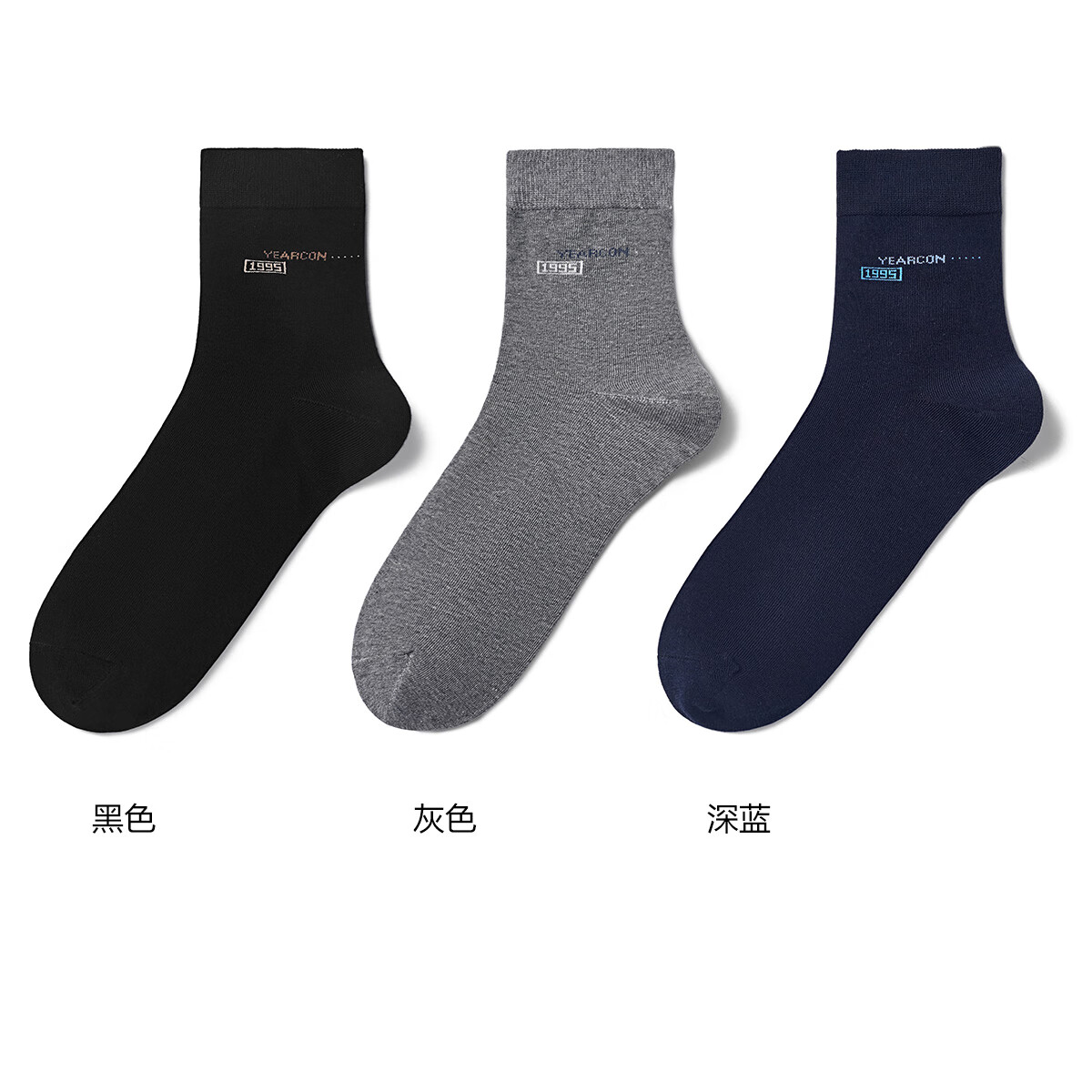 意尔康【7A抗菌】中筒袜休闲男袜子舒适透气吸湿男士商务袜送父亲 3双装 黑色*1灰色*1深蓝*1