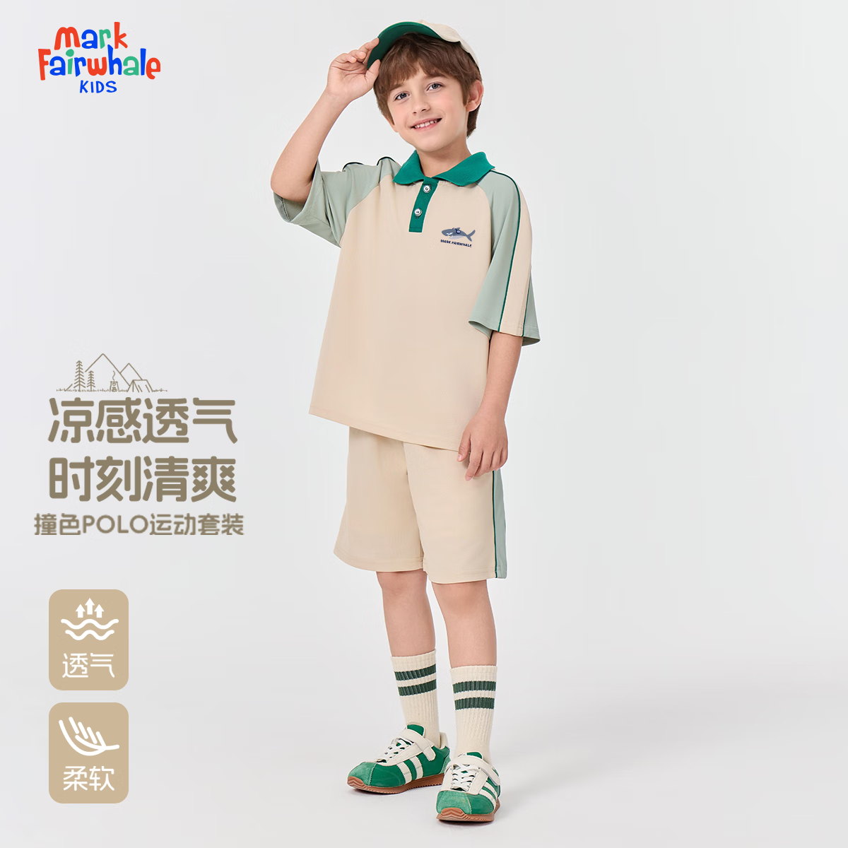 马克华菲2儿童POLO衫套装夏季设计款透气男女童运动短袖+运动短裤2件套装 M脆脆鲨K绿白+M脆脆鲨K绿白 140