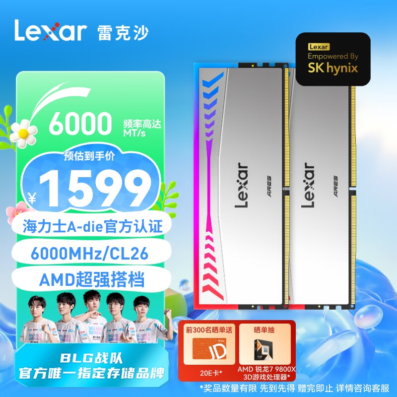 雷克沙（Lexar）DDR5 6000 32GB(16GB×2)套条 电竞RGB灯条台式内存条 海力士A-die颗粒 C26 Ares战神之翼 银色