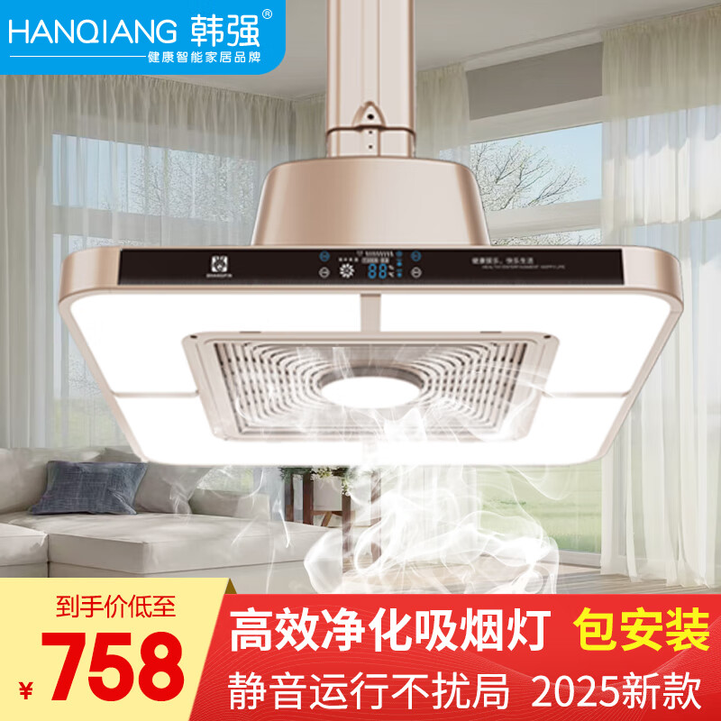 韓強(qiáng)麻將館專用直排外排式吸煙燈空氣凈化器升級新款棋牌室升降吊燈 【超薄款】強(qiáng)勁吸力-香檳金_暗裝