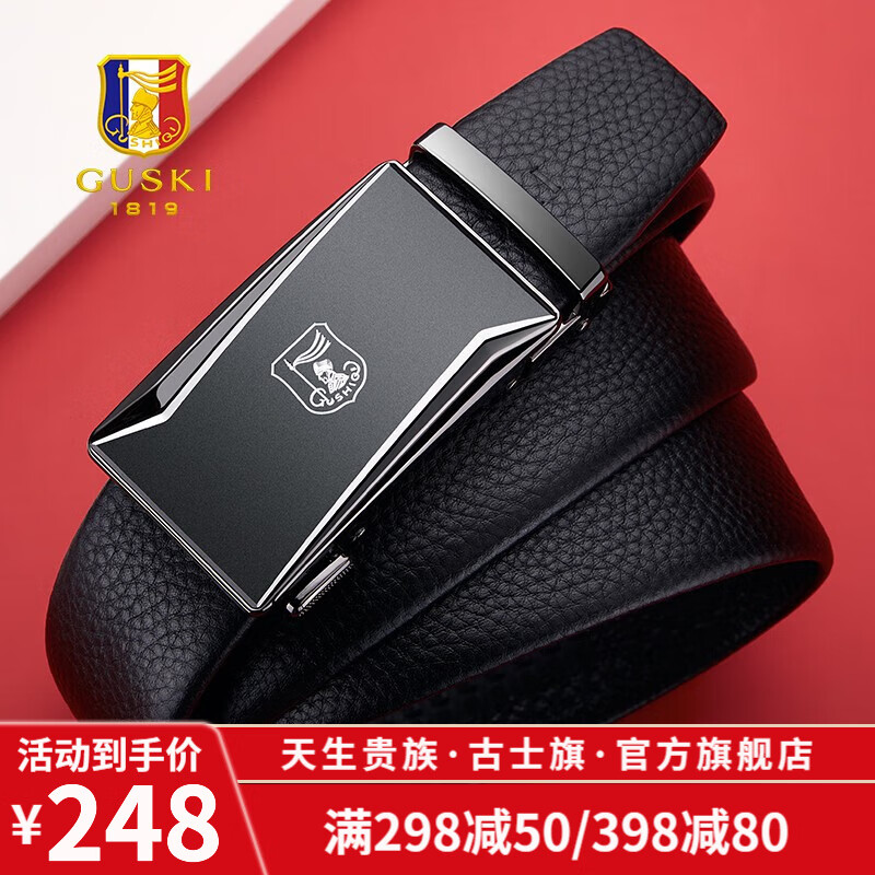 古士旗（GUSKI）法国品牌皮带男真皮自动扣男士裤腰带高档生日礼物送老公 680076A银色/专柜礼盒 115cm -130cm随机联系客服指定