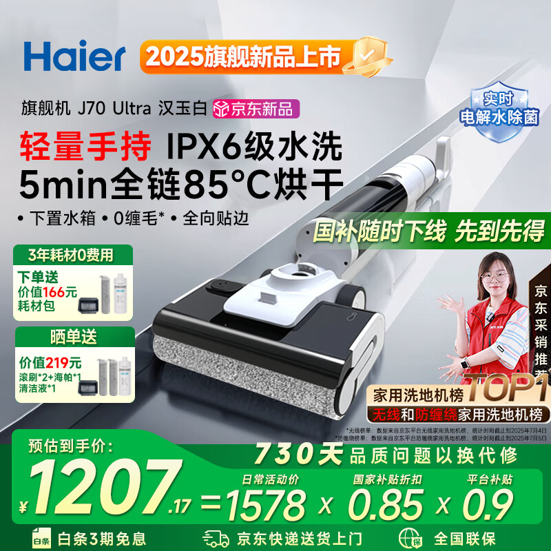 ���� ϴ�ػ� J70 Ultra