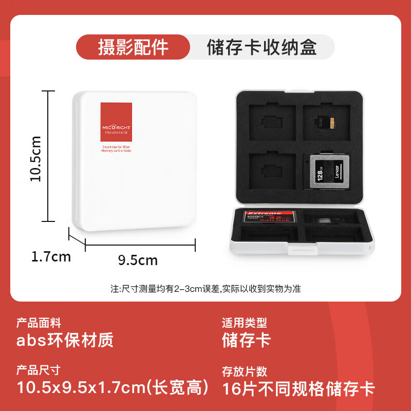 MECORIGHT美高濾鏡收納包圓形方形袋子存儲卡保護盒CPL偏振ND減光UV鏡頭手機67/72/77/82mm磁吸鏡片相機收納 濾鏡存儲卡_收納盒 其他