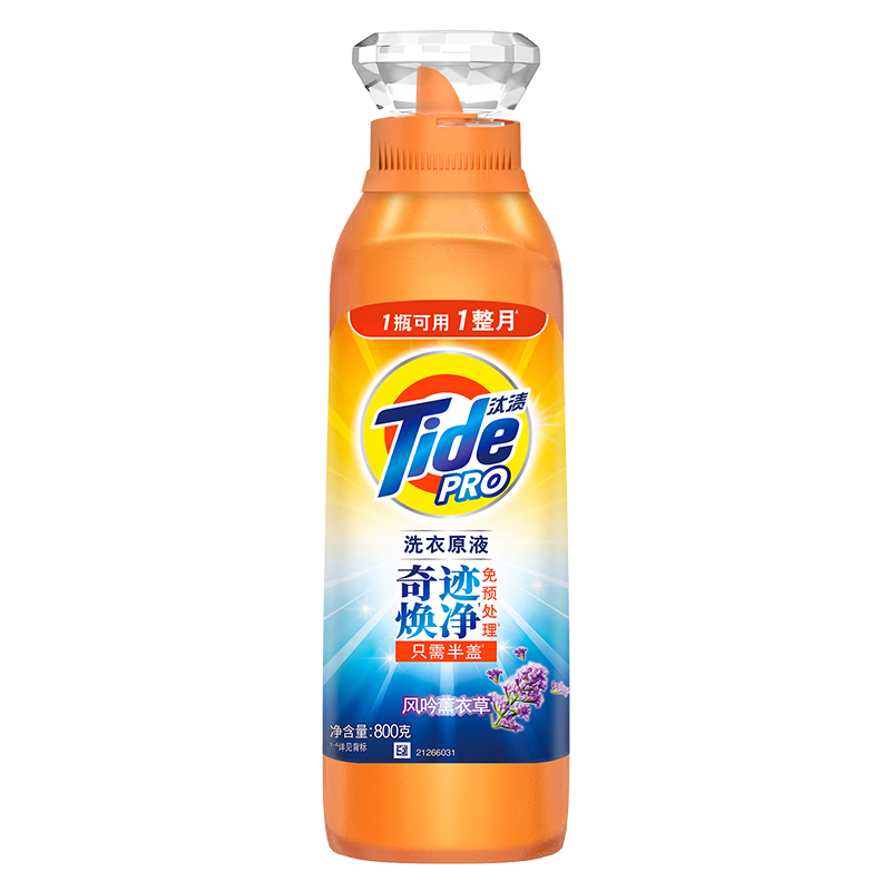 汰渍净渍洗衣原液薰衣草1.6斤瓶装 护色 持久留香 洗衣液 支持快洗