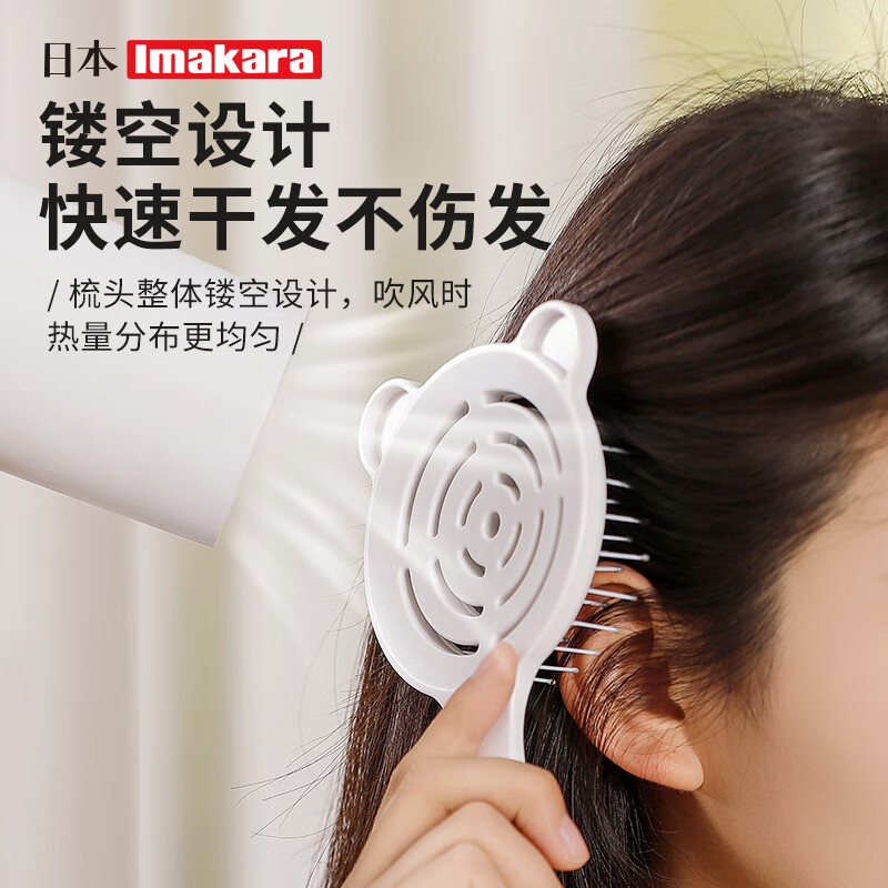 Imakara日本空气梳子梳头排骨梳子女气垫梳头皮按摩梳成人头发蓬松顺发梳 自清洁 排骨梳