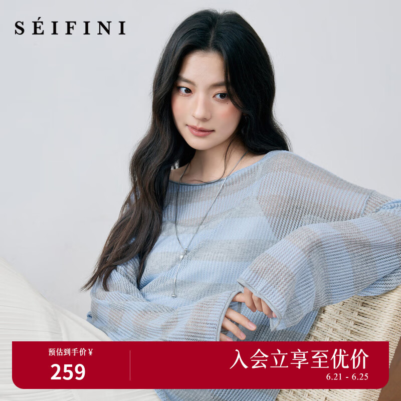 诗凡黎（'SEIFINI）诗凡黎轻薄微透条纹防晒针织罩衫2025夏新款慵懒松弛一字领上衣女 浅蓝 预售[6月20日]发 M