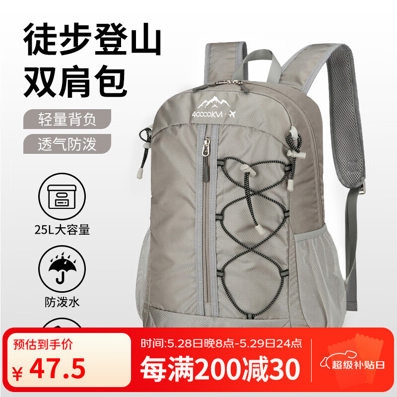 四万公里户外双肩包牛津布登山骑行徒步背包超轻多功能运动可折叠大容量包