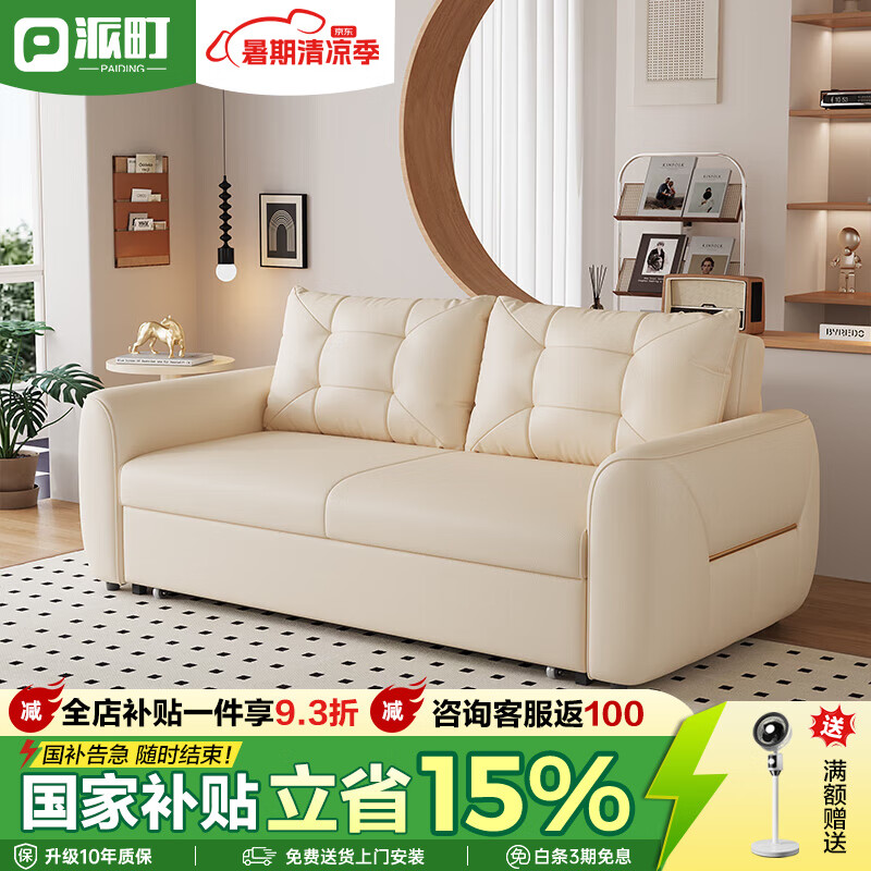 派町简约奶油风小户型多功能客厅沙发床一体两用2024款可折叠储物直排 外径2.26米可储物 舒适乳胶版-棉麻布