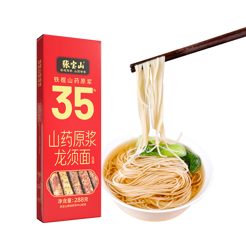 张宝山面条 山药龙须挂面288g 铁棍山药细面线面可做凉面拌面营养挂面