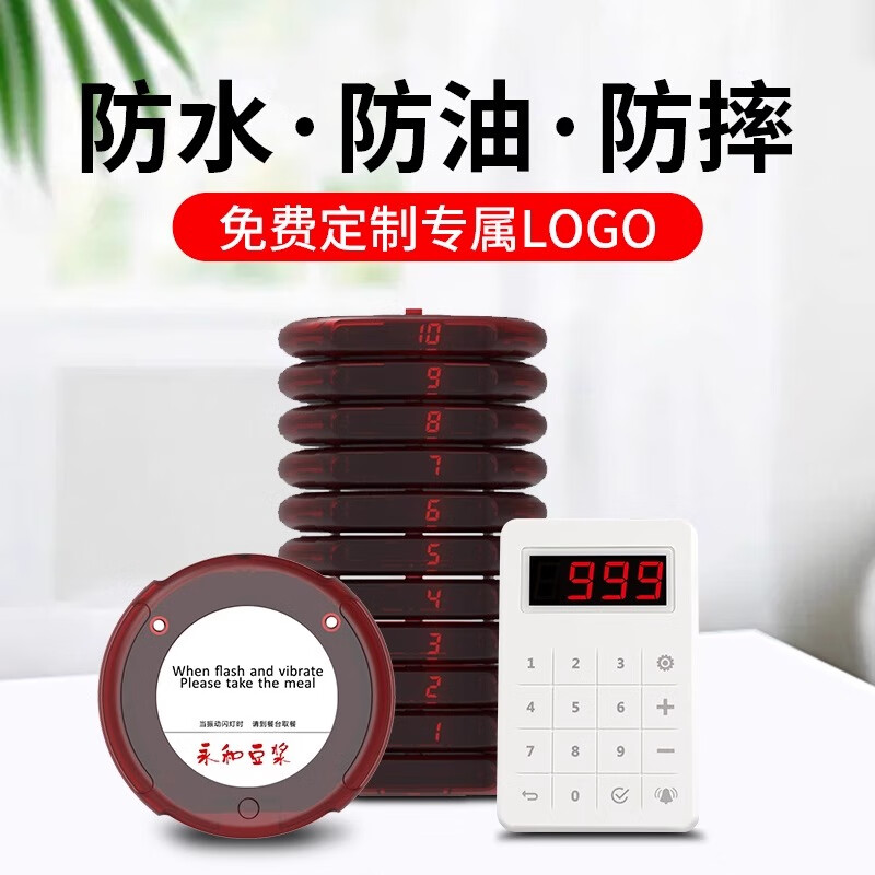 呼天下无线取餐器叫号器餐饮商用点餐机震动呼叫器麻辣烫等位牌排队器 圆形新款1拖40套装