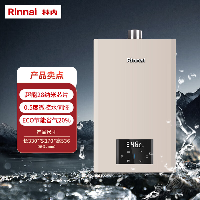 ���� ȼ����ˮ��13L JSQ26-GS82 13L