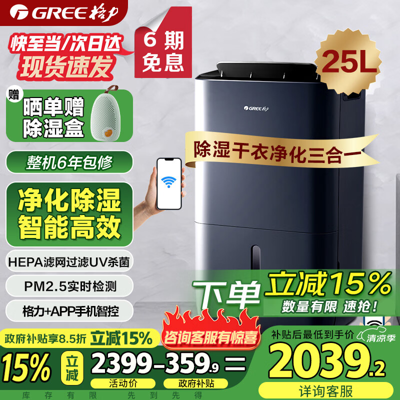 ���� ��ʪ�� DH25EPA1B 25��/��