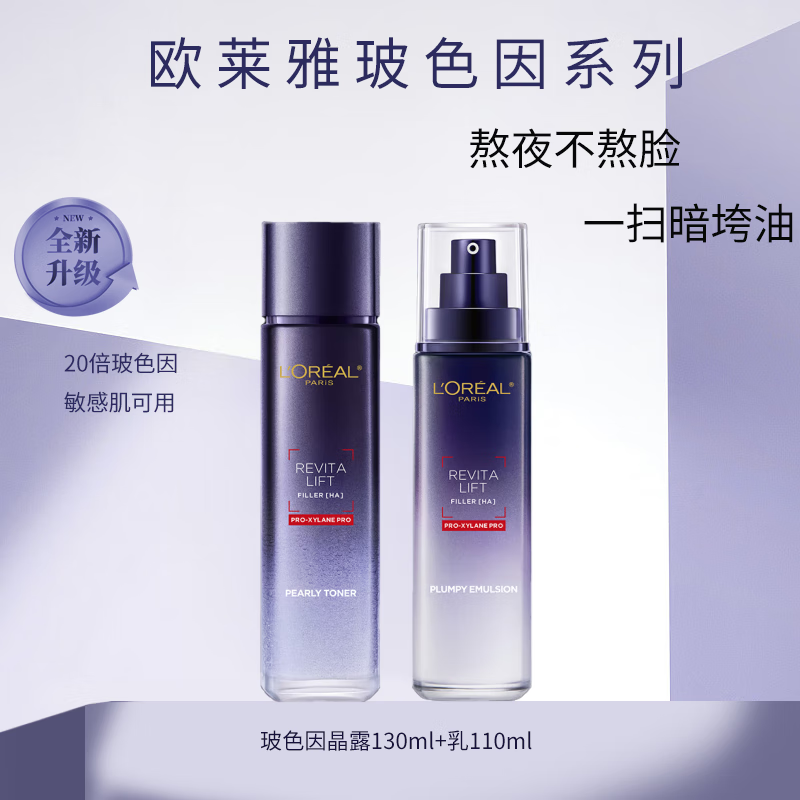 ���ڲ�����ŷ���� L'OREAL��ɫ��ˮ���ӯ���뾧¶���ղ�����ˮ��ˬ��ˮ��ˮ��ʪ����Ʒ��װ ŷ���Ų�����ˮ130ml+��Һ110ml 136Ԫ