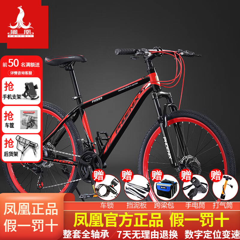 ���ڲ�������ˣ�Phoenix��ɽ�����г�������Ůѧ��������������ԽҰ��·ͨ�ڳ�ɽ�س� �ں�ɫ̼�ּܲ�Ȧ 27������ָ����ǰ�к�ȫ��У�