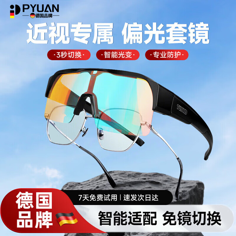 偏光镜片排名前十名品牌,这10款防紫外线强,清晰护眼效果佳-图片4