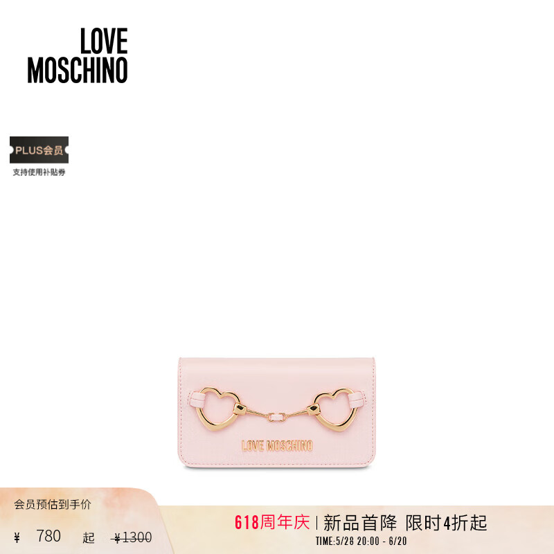 MOSCHINOLoveMoschino2025早春女士Hearts带链钱包【新品首降】 淡粉色