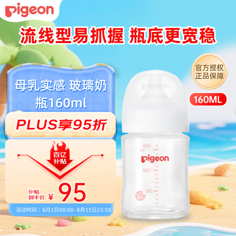 ���� Ӥ����ƿ 160ml