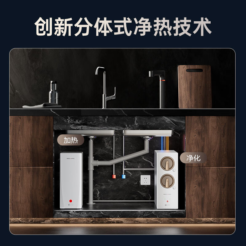 安吉尔加热净水器家用直饮机【肖战代言】【官方直营】分体式净饮机玉龙Ultra2000G流速体验 加热净水机  【重磅新品】创新分体净热黑科技加热净水器