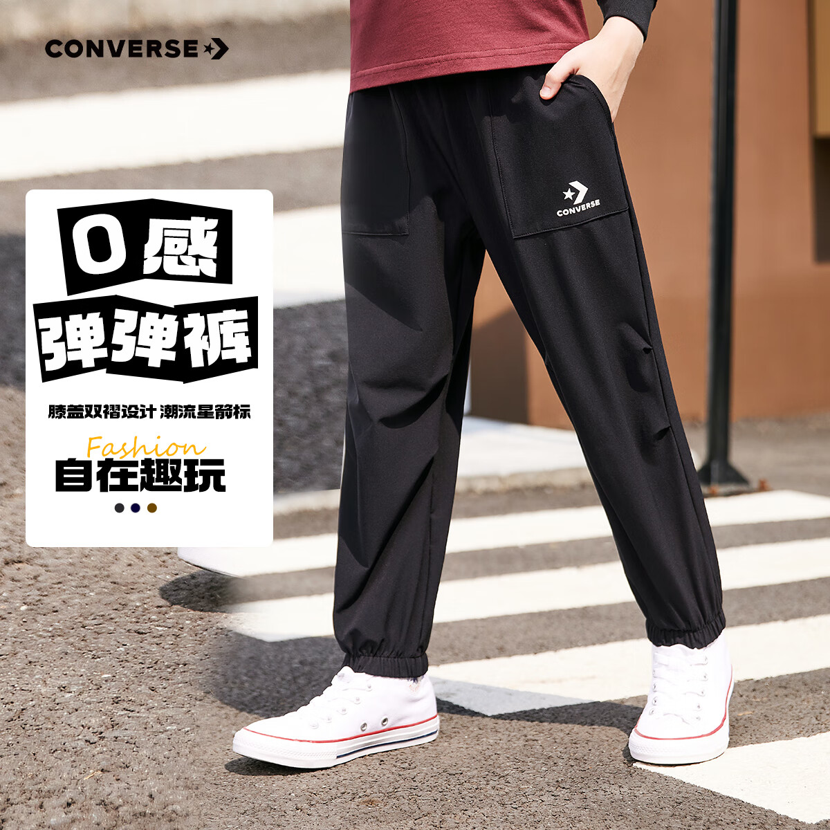 Converse匡威童装男童长裤2025秋季束脚运动裤户外梭织长裤中大童工装裤 正黑色 140 /60 【建议身高128