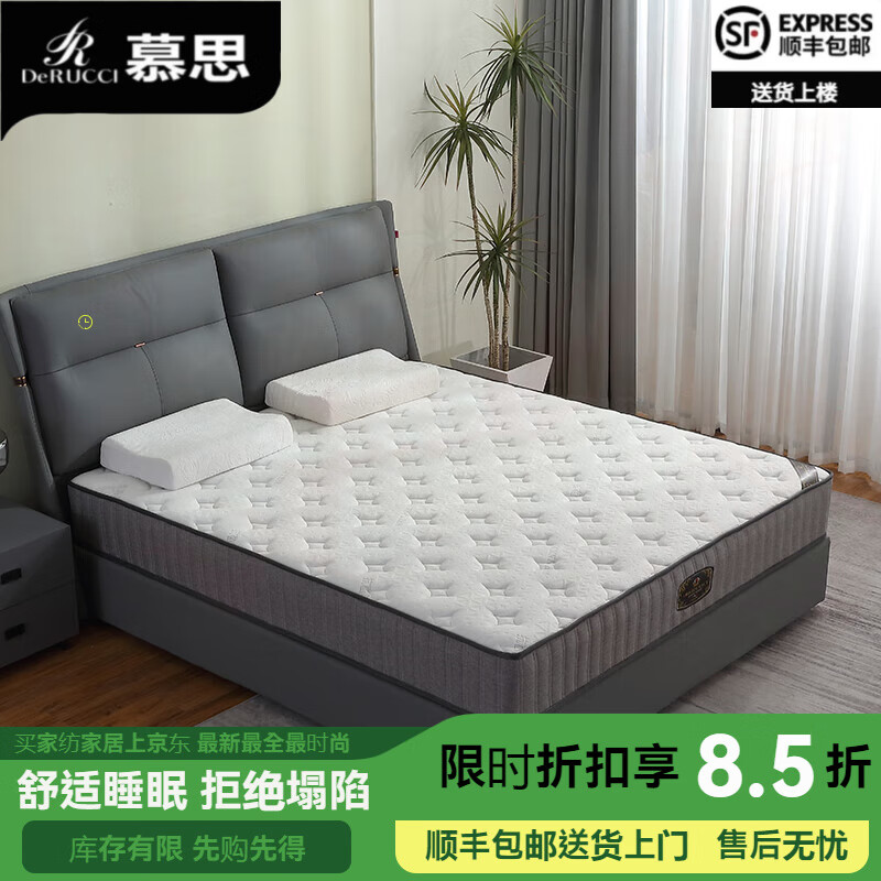慕思（de RUCCI）彈簧床墊系列天然舒脊黃麻降音獨袋裝彈簧床墊2cm有機舒壓棉床墊 海綿+3E環(huán)保椰棕+獨立彈簧 23cm 2.0*2.0m